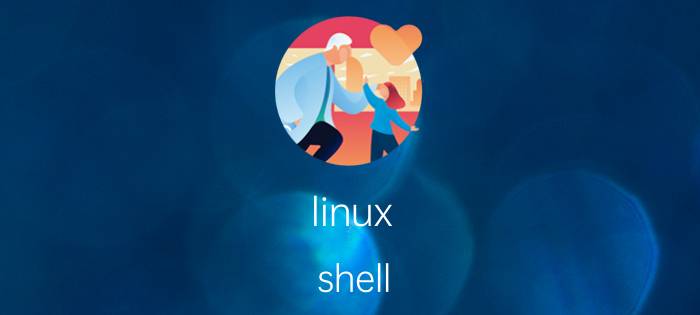 linux shell 命令参数个数 shell脚本中的${？